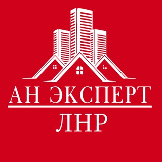 Агентство недвижимости «Эксперт» ЛНР
