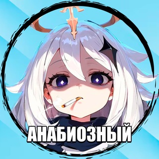 Анабиозный Genshin Impact