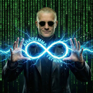 Аналемма (канал Никиты Гегина)