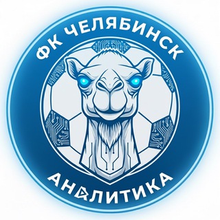 ФК Челябинск | Аналитика матчей