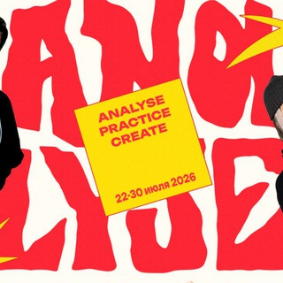 ANALYSE DANCE CAMP & BATTLE