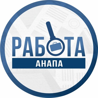 Работа Анапа