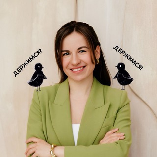 Держись, кукуха!