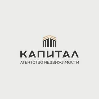 Агентство недвижимости «Капитал»