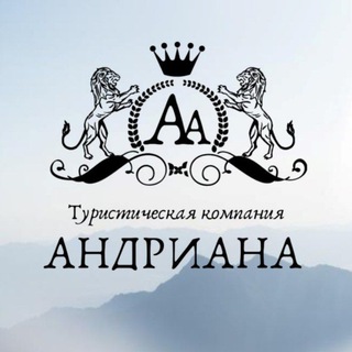 АНДРИАНА-ТУР Прохладный