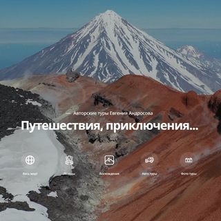 Путешествия, приключения