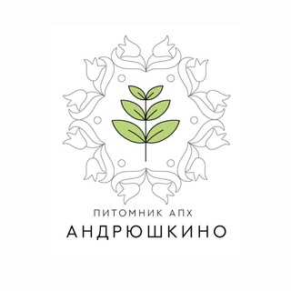 Питомник Андрюшкино
