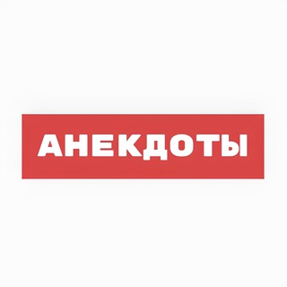 Анекдоты Школьницы Шкодницы
