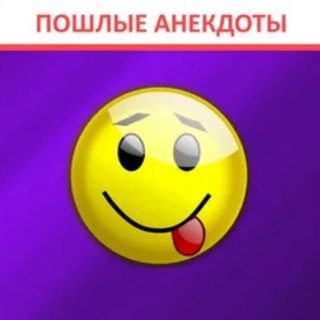 Анекдоты 18+