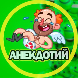 Анекдотик 🔞 Нюдсы анекдотные