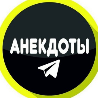 Анекдоты из России 🇷🇺