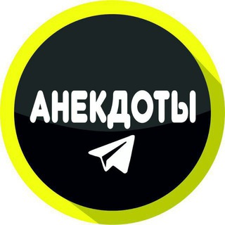 Анекдоты | Юмор