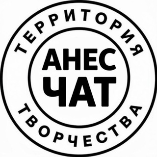 ДОМАШНЯЯ МАСТЕРСКАЯ ANES.