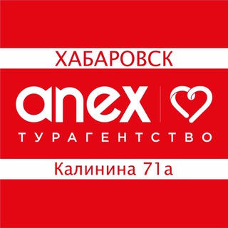 Выгодные путешествия✈️