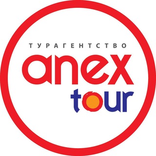 ANEX TOUR