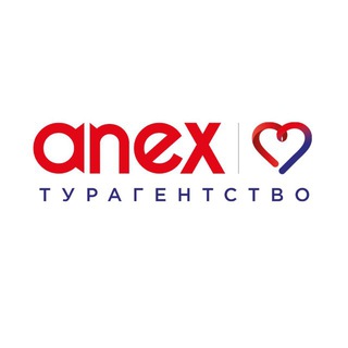 Anex турагентство ✈️🏝 Счастье здесь