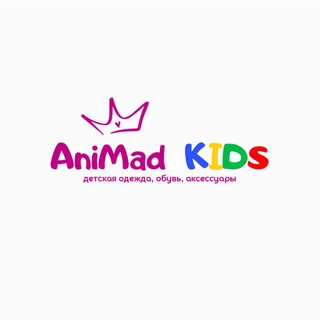 AniMad kids | ДЕТСКАЯ ОДЕЖДА ОРЕНБУРГ