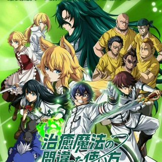 Неправильный способ использования исцеляющей магии