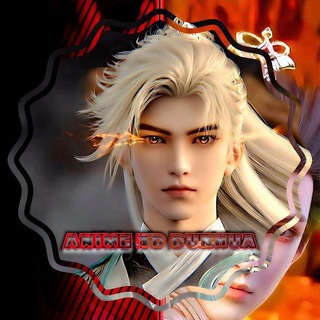 Аниме 3д Дунхуа