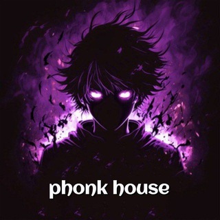 Phonk House ( Не активен ) 🗿🗿