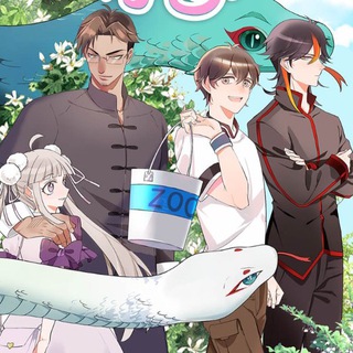 В те годы, когда я работал в зоопарке / Годы, когда я открыл зоопарк