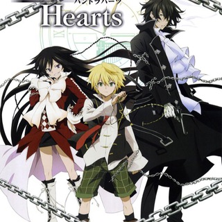 Сердца Пандоры