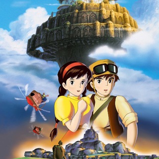 Небесный замок Лапута