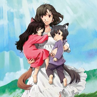 Волчьи дети Амэ и Юки