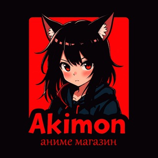 Акимон - аниме-магазин в Краснодаре