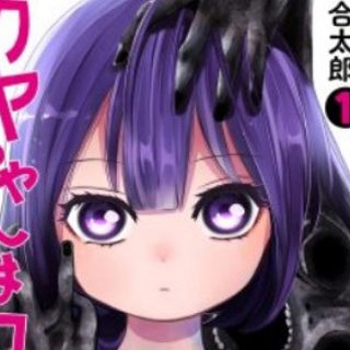 Кае не страшно / Кае-чан не страшно / Каечке не страшно