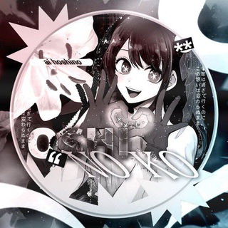 Звёздное дитя авы,эдиты,нарезки.