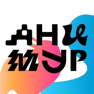 Анимур | фестиваль анимационного кино