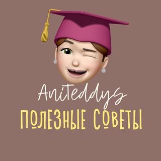 АНИТЕДДИС ✂️ANITEDDYS