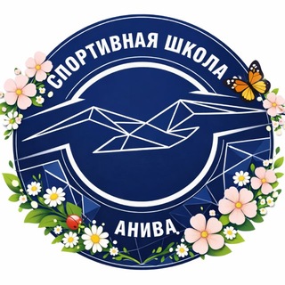 Спортивная школа г. Анива