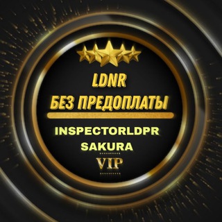 LDNR Без предоплаты индивидуалки