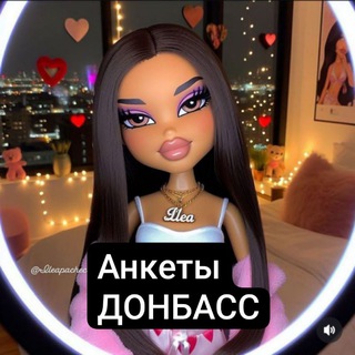 Анкеты Донбасс ❤️❤️❤️❤️❤️❤️