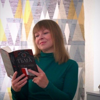 Анна Книголюб