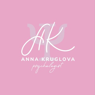 🏩Психолог в Уфе — Анна Круглова