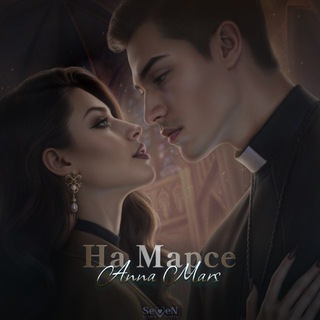 На Марсе | Анна SHS