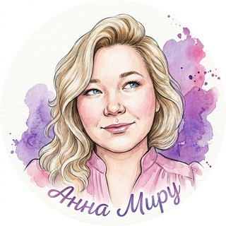 Анна Миру