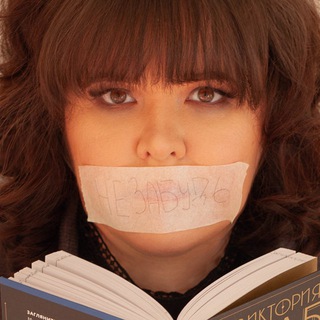 АННА ЩУЧКИНА | 18+