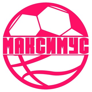 АНО «МАКСИМУС»