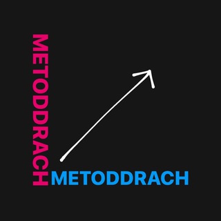 METODDRACH | личностный рост | психология | медитации