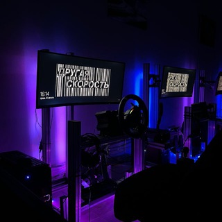 Кибер Арена-Другая скорость