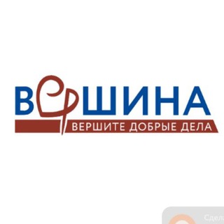 Вершина АНО Добрый г. Артём