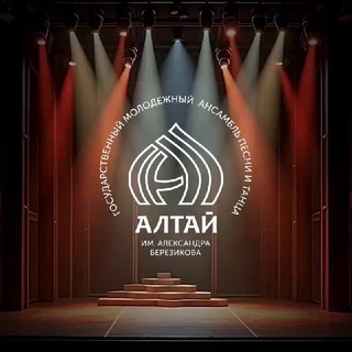 АНСАМБЛЬ «АЛТАЙ»