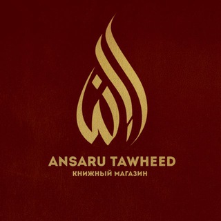 ᴀɴsᴀʀᴜ ᴛᴀᴡʜᴇᴇᴅ