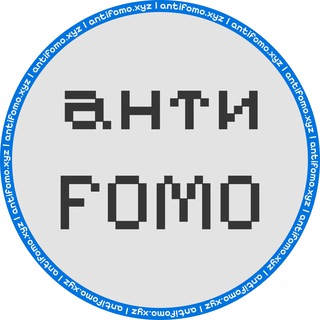 анти-FOMO | web3 Yield Research