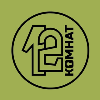 Антикафе 12 Комнат