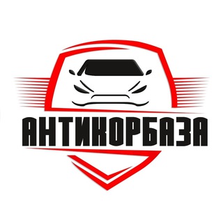 Антикорбаза ДНР, Ростов, Батайск